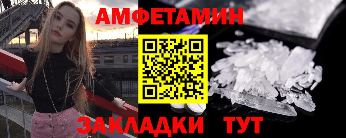 АМФ Розовый Мелеуз