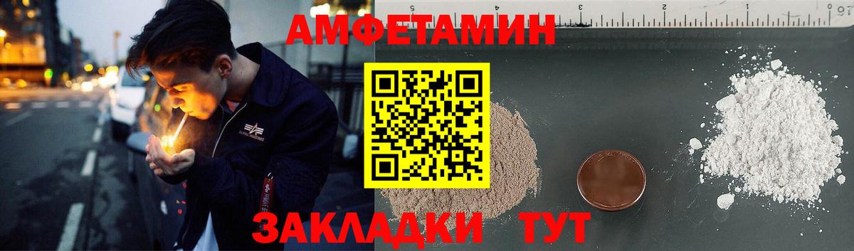 Мелеуз  Amphetamine 97%  АМФ  Вход с VPN 