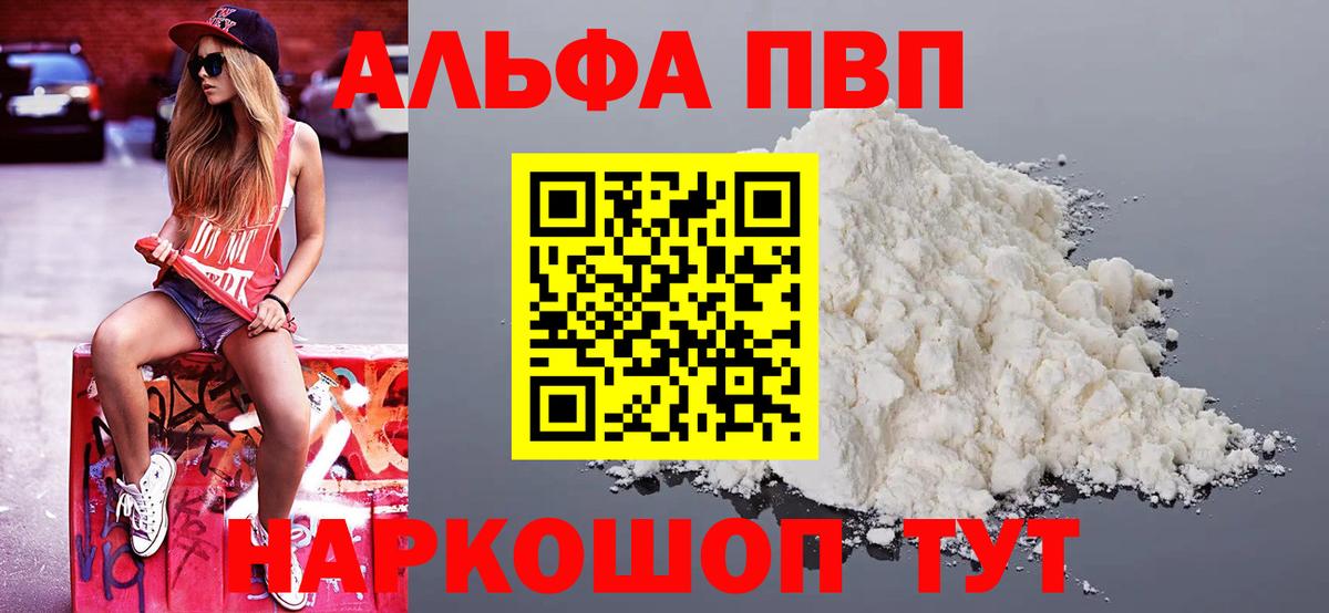 А ПВП кристаллы Мелеуз