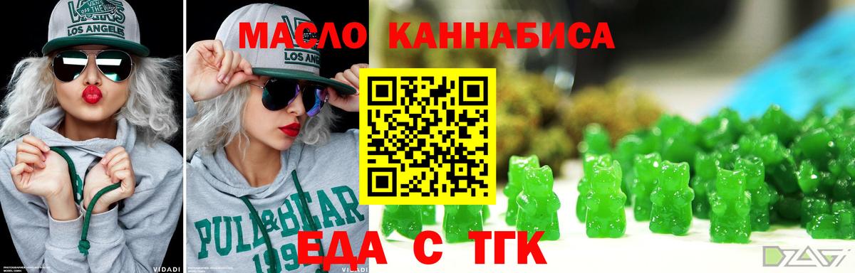 Печенье с ТГК конопля Мелеуз