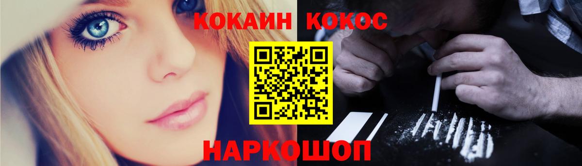 COCAIN Перу  Вход с VPN  COCAIN 97%  Мелеуз 