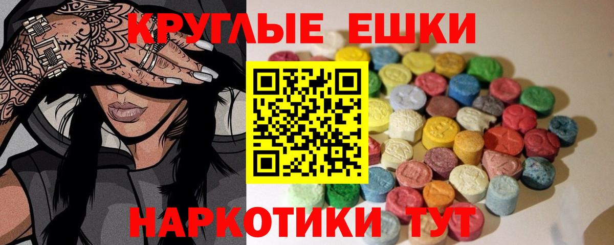Ecstasy 300 mg Мелеуз