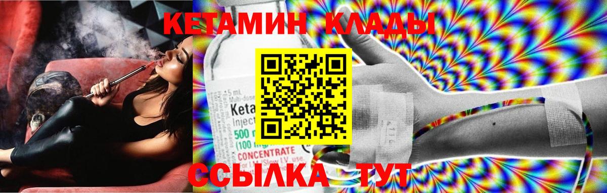 Кетамин VHQ  Вход с VPN  Мелеуз 