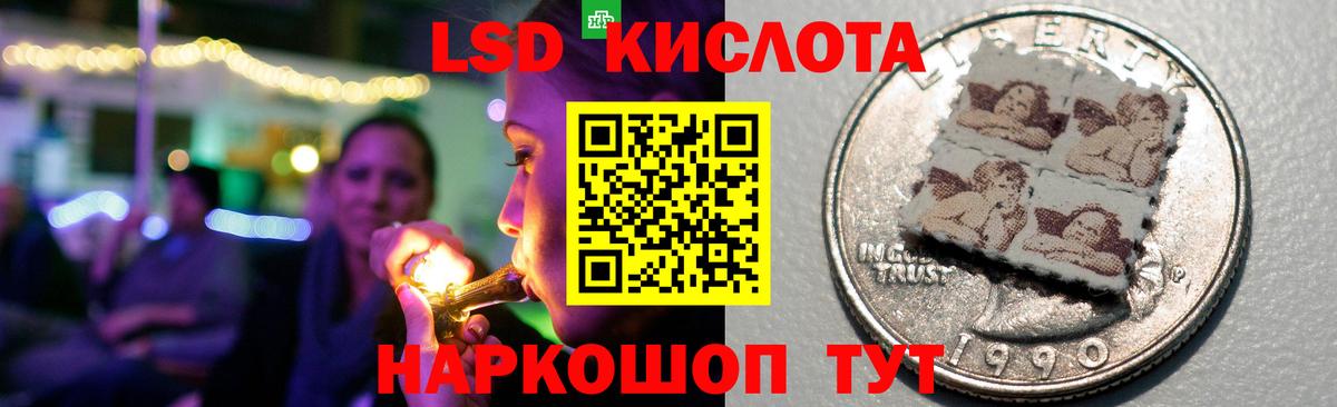 LSD-25 экстази кислота  ЛСД экстази  Мелеуз  Вход с VPN 