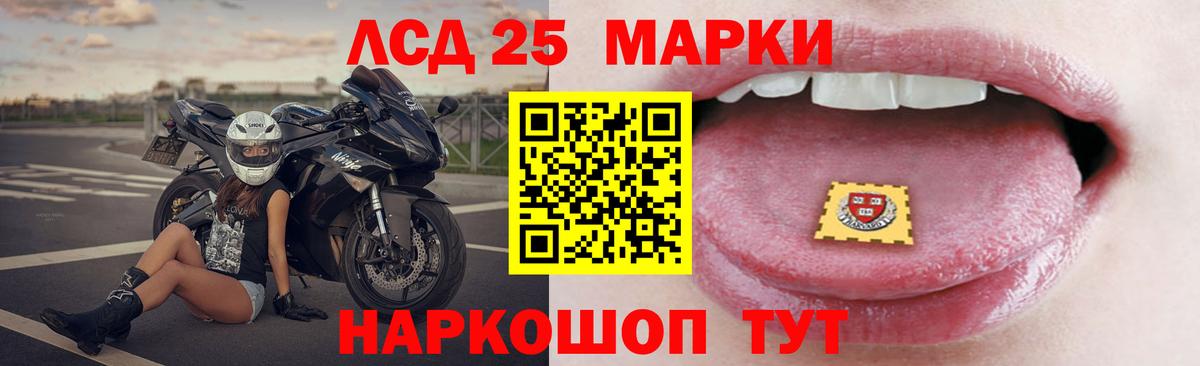 ЛСД экстази кислота Мелеуз