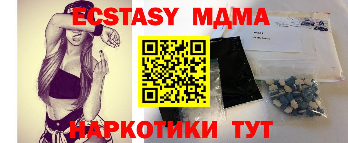 МДМА кристаллы  Вход с VPN  МДМА Molly  МДМА  Мелеуз 