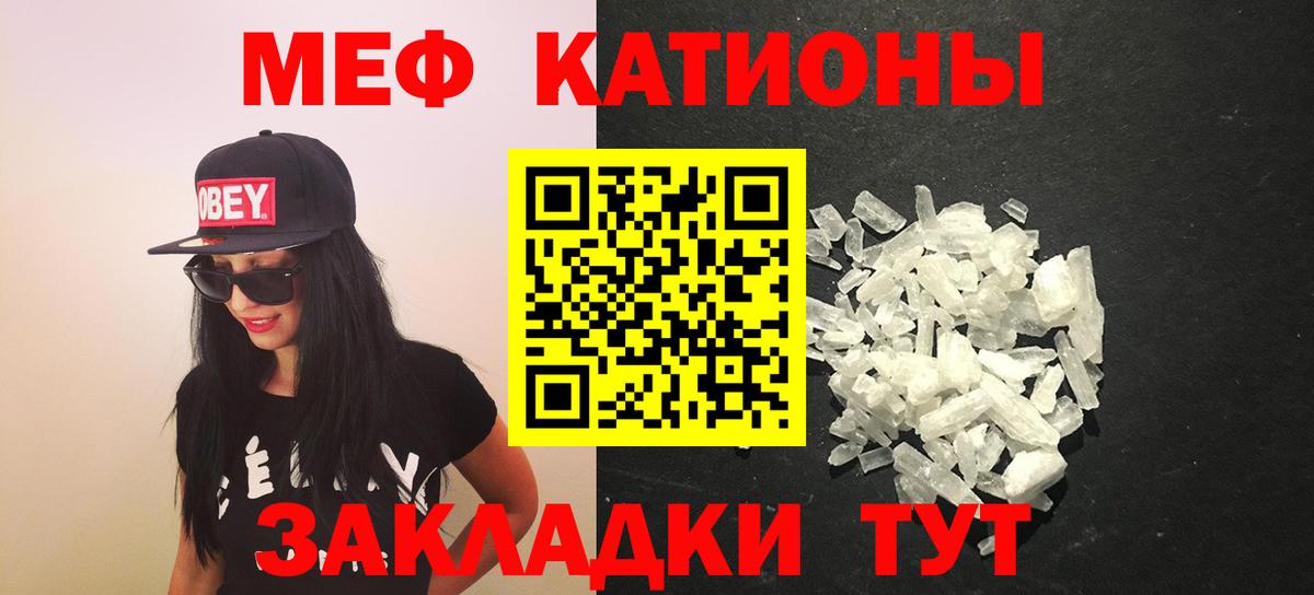 МЕФ VHQ  МЯУ-МЯУ мука  Мефедрон  Вход с VPN  Мелеуз 