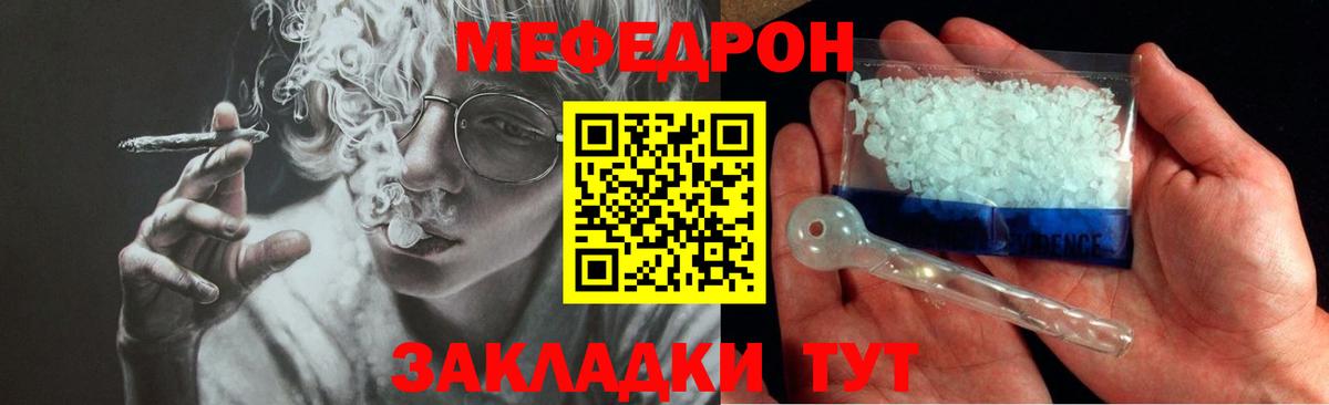 МЕФ кристаллы Мелеуз