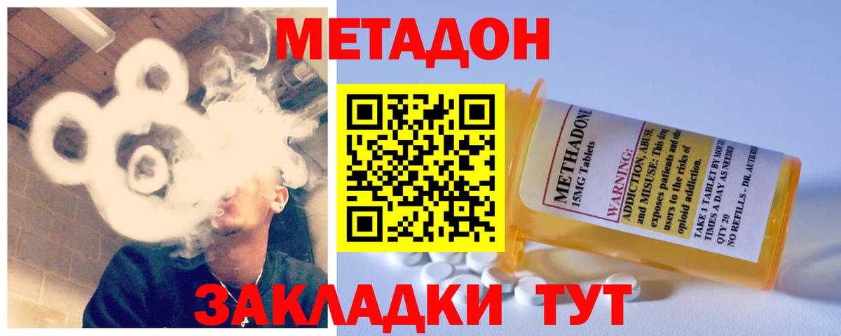 МЕТАДОН VHQ  Вход с VPN  МЕТАДОН кристалл  Мелеуз 