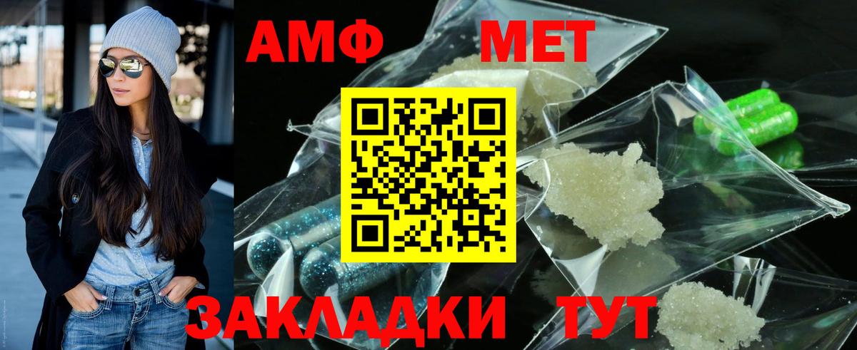 МЕТАМФЕТАМИН мет Мелеуз