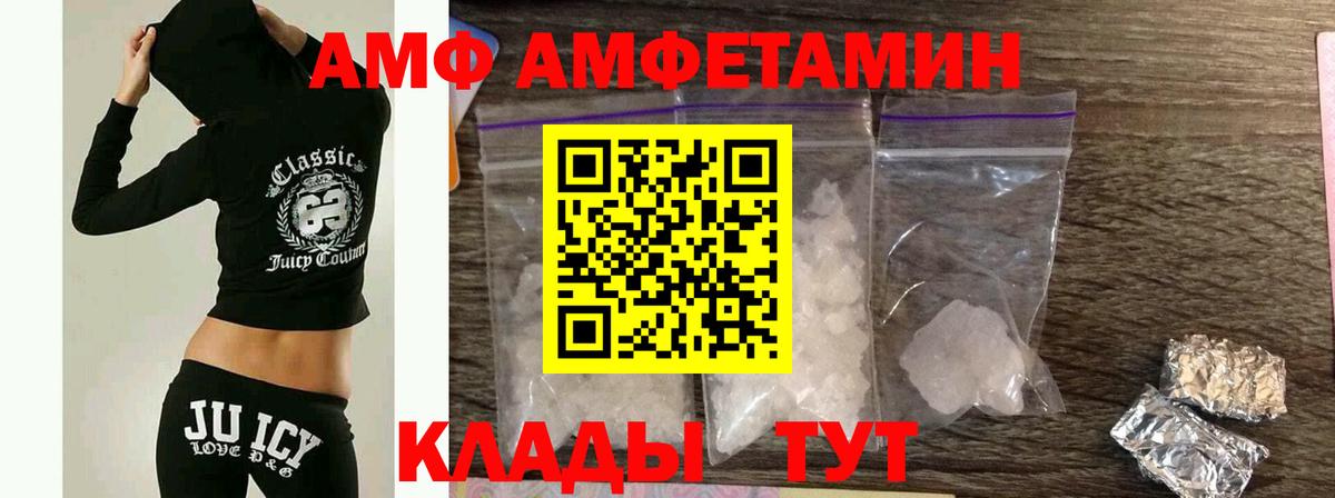 Метамфетамин  МЕТАМФЕТАМИН Methamphetamine  Вход с VPN  Мелеуз 