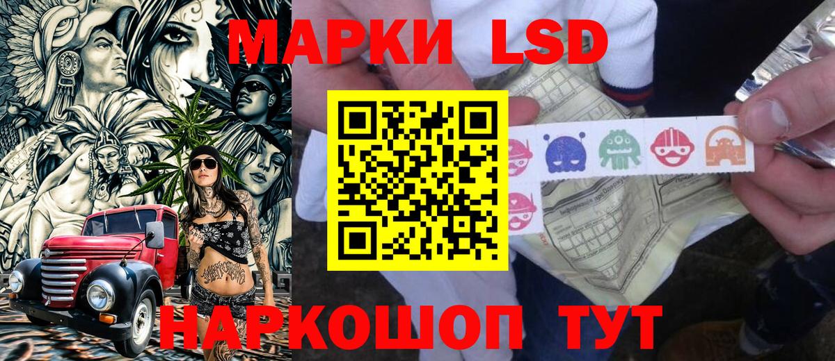 Марки 25I-NBOMe 1,8мг Мелеуз