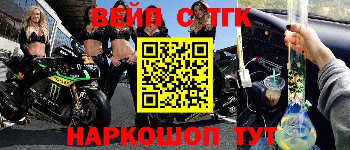 ТГК концентрат  Вход с VPN  ТГК жижа  Мелеуз 