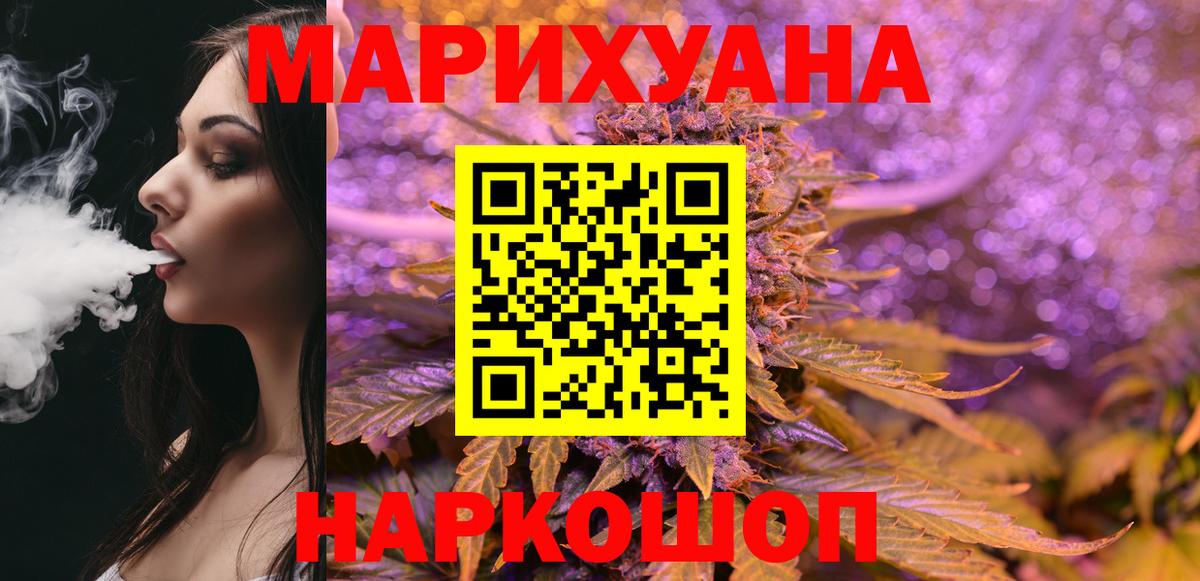 Шишки марихуана MAZAR Мелеуз