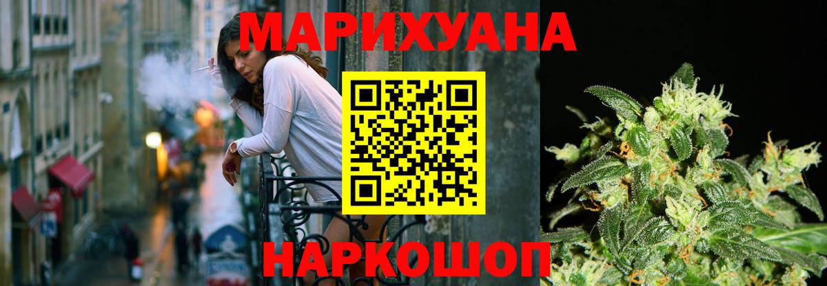 Каннабис тримм  Вход с VPN  Конопля THC 21%  Мелеуз  Шишки марихуана AK-47 